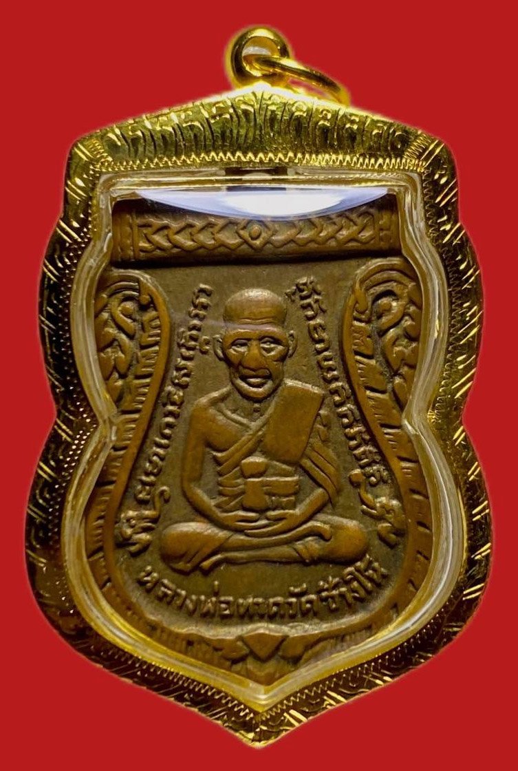 305803 เหรียญหลวงปู่ทวด  วัดช้างให้ รุ่น3 พิมพ์เสมา  บล็อกคางจุด เนื้อทองแดง ปี 2504 จ.ปัตตานี