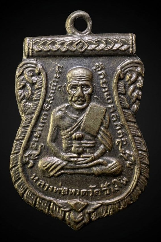 307620 เหรียญเสมารุ่นสาม หลวงปู่ทวดวัดช้างให้ ปี 2504 เนื้ออัลปาก้า   บล็อกช้างปล้องหูขีด  จังหวัดปัตตานี