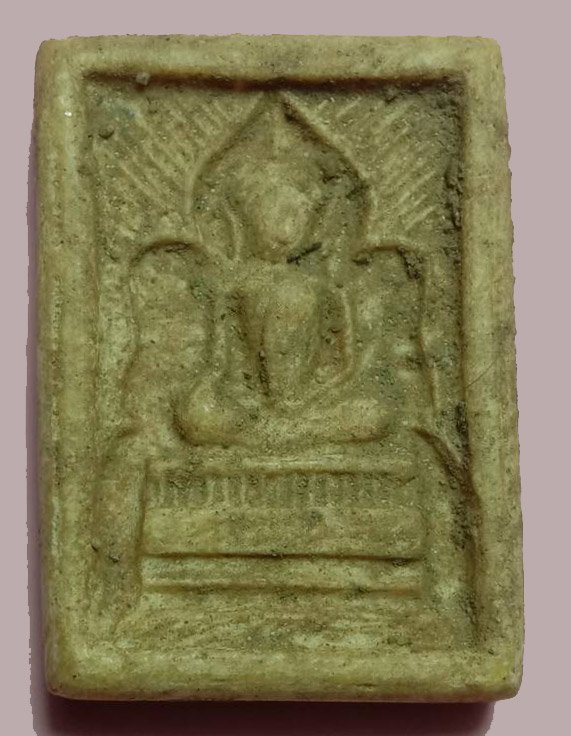 3022369 พระสมเด็จแหวกม่าน กรุ.ต้นพิกุล ปี2490 เนื้อน้ำมัน หลวงพ่อกวย วัดโฆสิตาราม จ.ชัยนาท