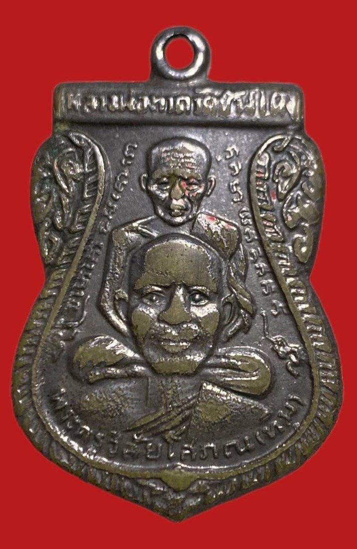305833 เหรียญหลวงปู่ทวด  วัดช้างให้  ขี่คอพุฒซ้อน ปี 2511 จ.ปัตตานี เนื้ออาปาก้าชุบนิกเกิล