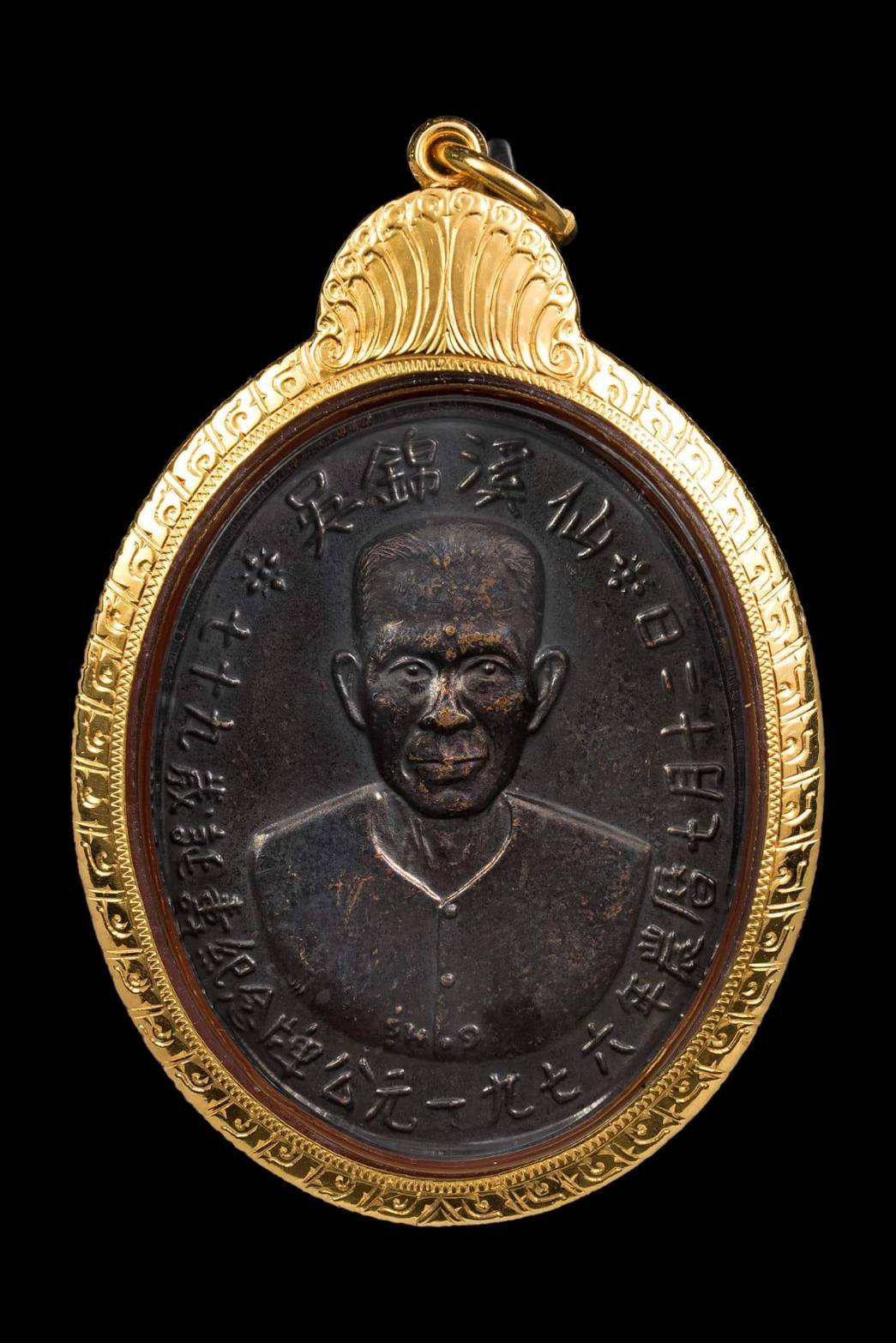 298549 เหรียญรูปไข่​เซียนแปะโรงสี​  รุ่น1 รุ่นแรก​ ปี19  (บล๊อคเจ็กโหงวเนื้อทองแดง) วัดศาลเจ้า จ.ปทุมธานี