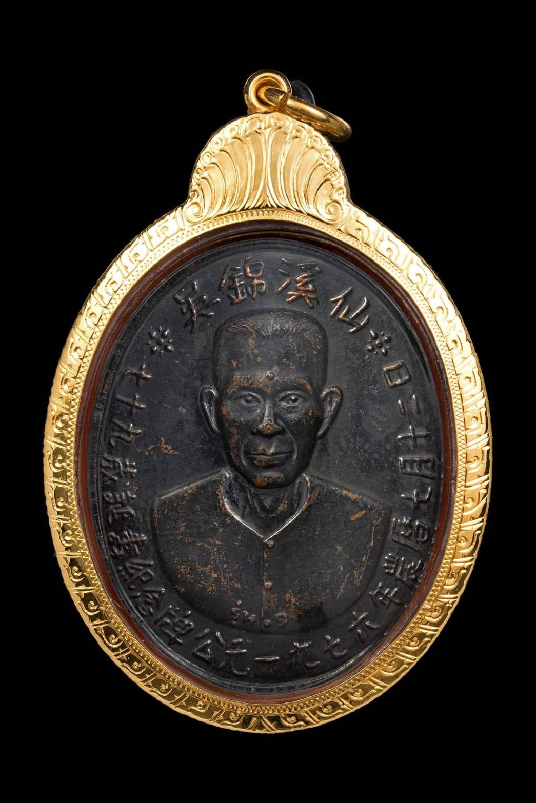 298551 เหรียญรูปไข่​เซียนแปะโรงสี​  รุ่น1 รุ่นแรก​ ปี19  (บล๊อคเจ็กโหงวเนื้อทองแดง) วัดศาลเจ้า จ.ปทุมธานี