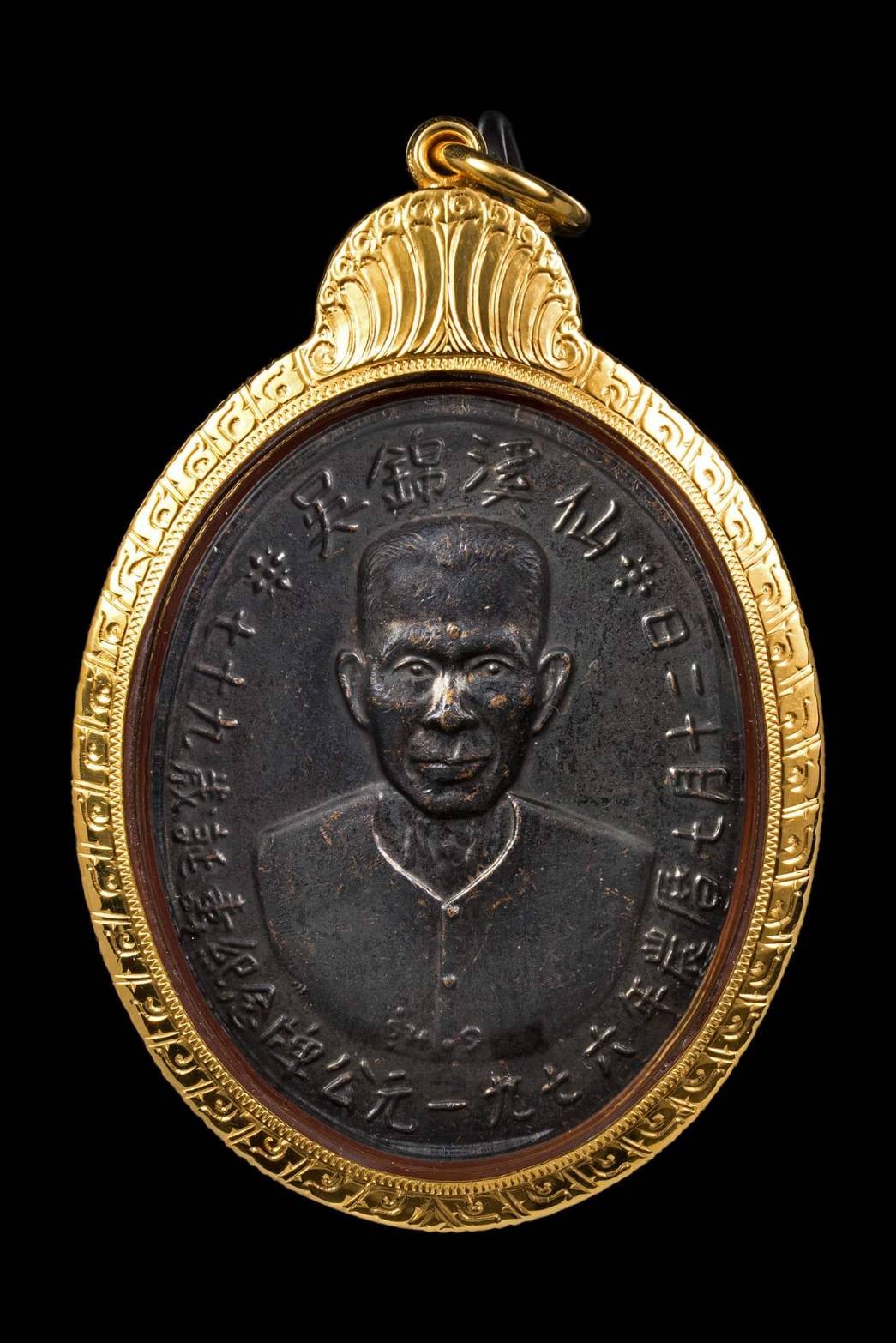 298552 เหรียญรูปไข่​เซียนแปะโรงสี​  รุ่น1 รุ่นแรก​ ปี19  (บล๊อคเจ็กโหงวเนื้อทองแดง) วัดศาลเจ้า จ.ปทุมธานี