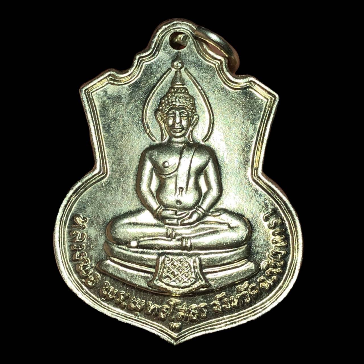 298563 เหรียญหลวงพ่อโสธร หลัง ภปร  วัดโสธรวรารามวรวิหาร  ปี2509 เนื้ออัลปาก้า  จ.ฉะเชิงเทรา