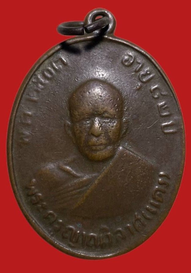 305975 เหรียญหลวงพ่อแดง  วันเข้าบันไดอิฐ รุ่น4  ปี 2513 เนื้อทองแดง  จ.เพชรบุรี
