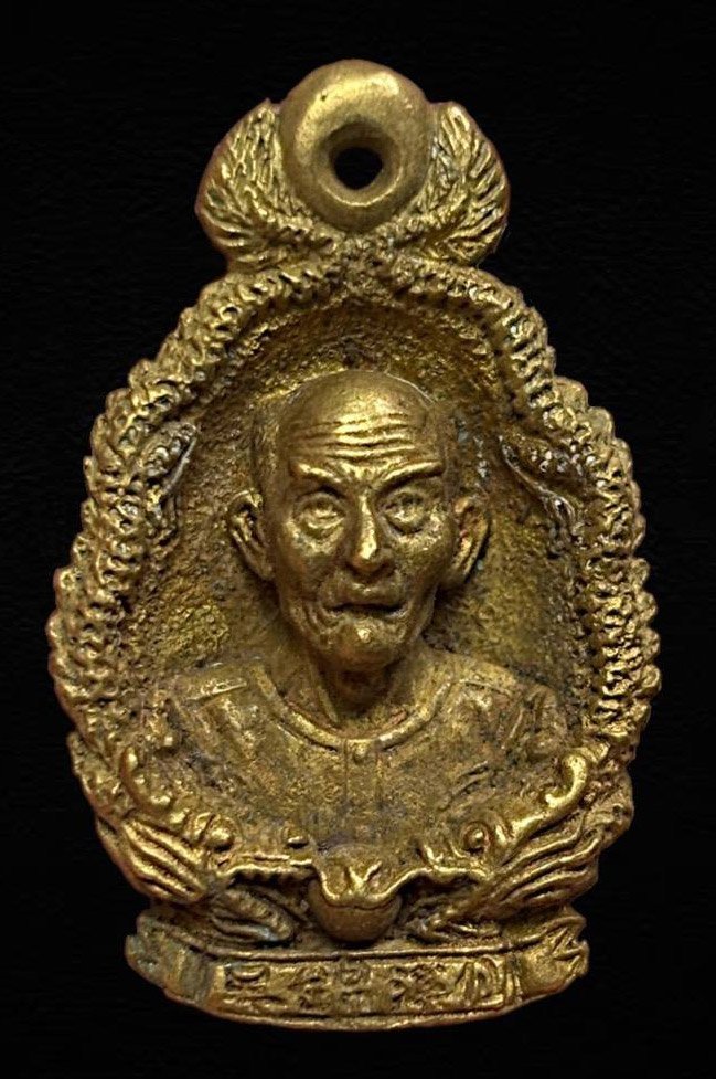 307623 เหรียญหล่อ มังกรคู่  เนื้อกะไหล่ทอง  อาแปะโรงสี โง้วกิมโคย  ปี 2523 จ.ปทุมธานี