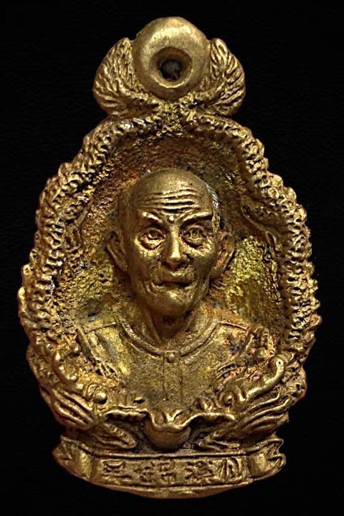 307624 เหรียญหล่อ มังกรคู่  เนื้อกะไหล่ทอง  อาแปะโรงสี โง้วกิมโคย  ปี 2523 จ.ปทุมธานี