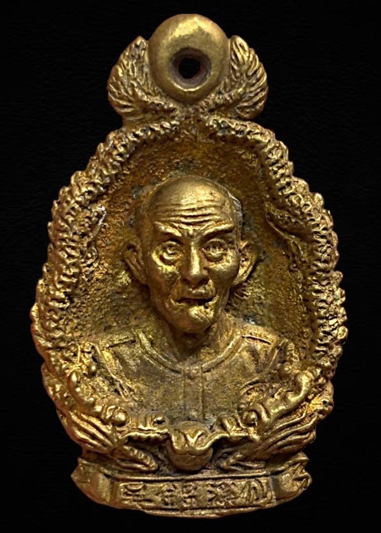 307626 เหรียญหล่อ มังกรคู่  เนื้อกะไหล่ทอง  อาแปะโรงสี โง้วกิมโคย  ปี 2523 จ.ปทุมธานี