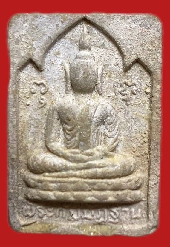 306028 หลวงปู่โต๊ะ  วัดประดู่ฉิมพลี  พิมพ์พระผงกรรมฐาน  เนื้อเกสร  ปี2521 กทม.