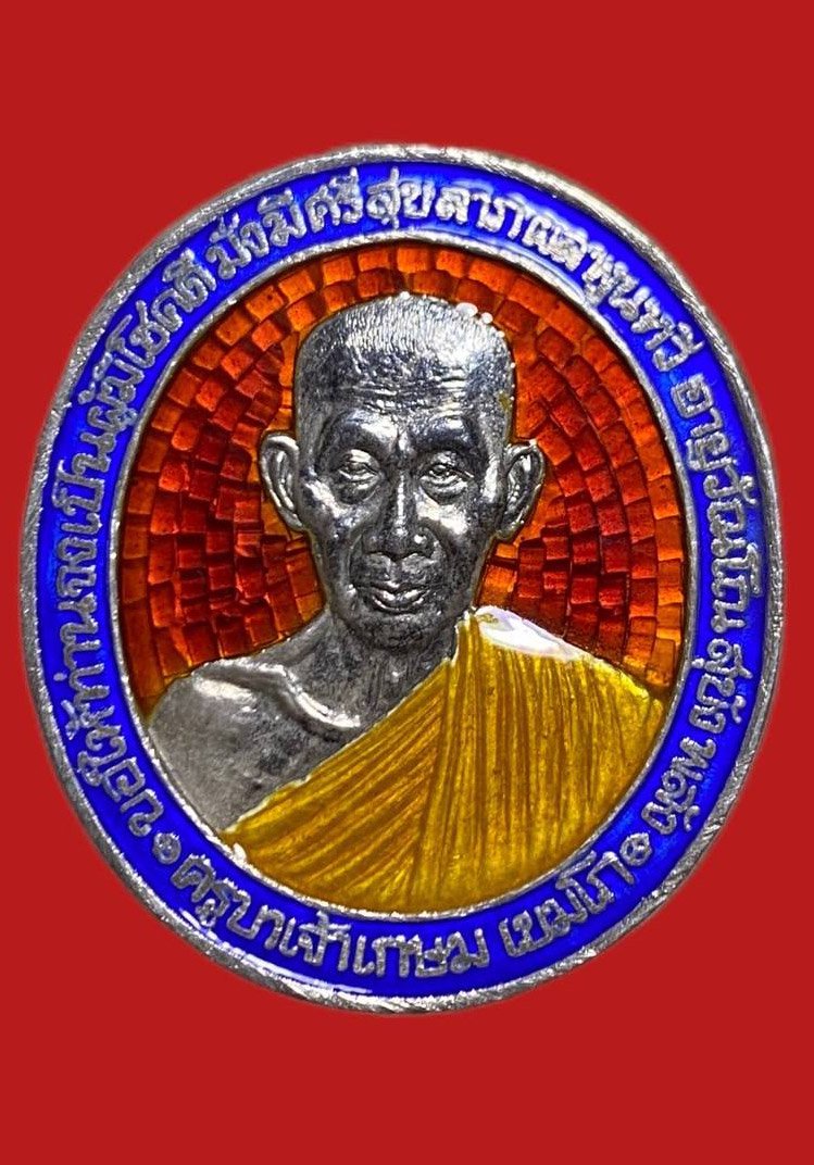 306062 เหรียญหลวงพ่อเกษม  เขมโก สุสานไตรลักษณ์  รุ่น มงคลบารมี 81  ปี2535 เนื้อเงิน จ.ลำปาง