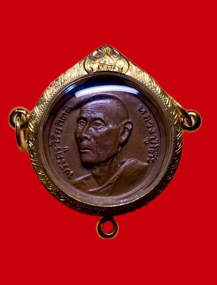 307635 เหรียญหลวงปู่โต๊ะ วัดประดู่ฉิมพลี รุ่น3  พิมพ์กลมเล็ก ปี2512  เนื้อทองแดง กทม.