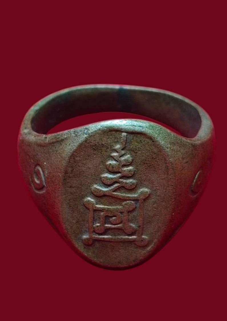 307253 แหวนสาริกา(ตัวเมีย) หลวงพ่อกวย จ.ชัยนาท เนื้อทองเหลืองชุบนิเกิ้ล  พุทธศักราช 2521  วัดโฆสิตาราม (บ้านแค)   