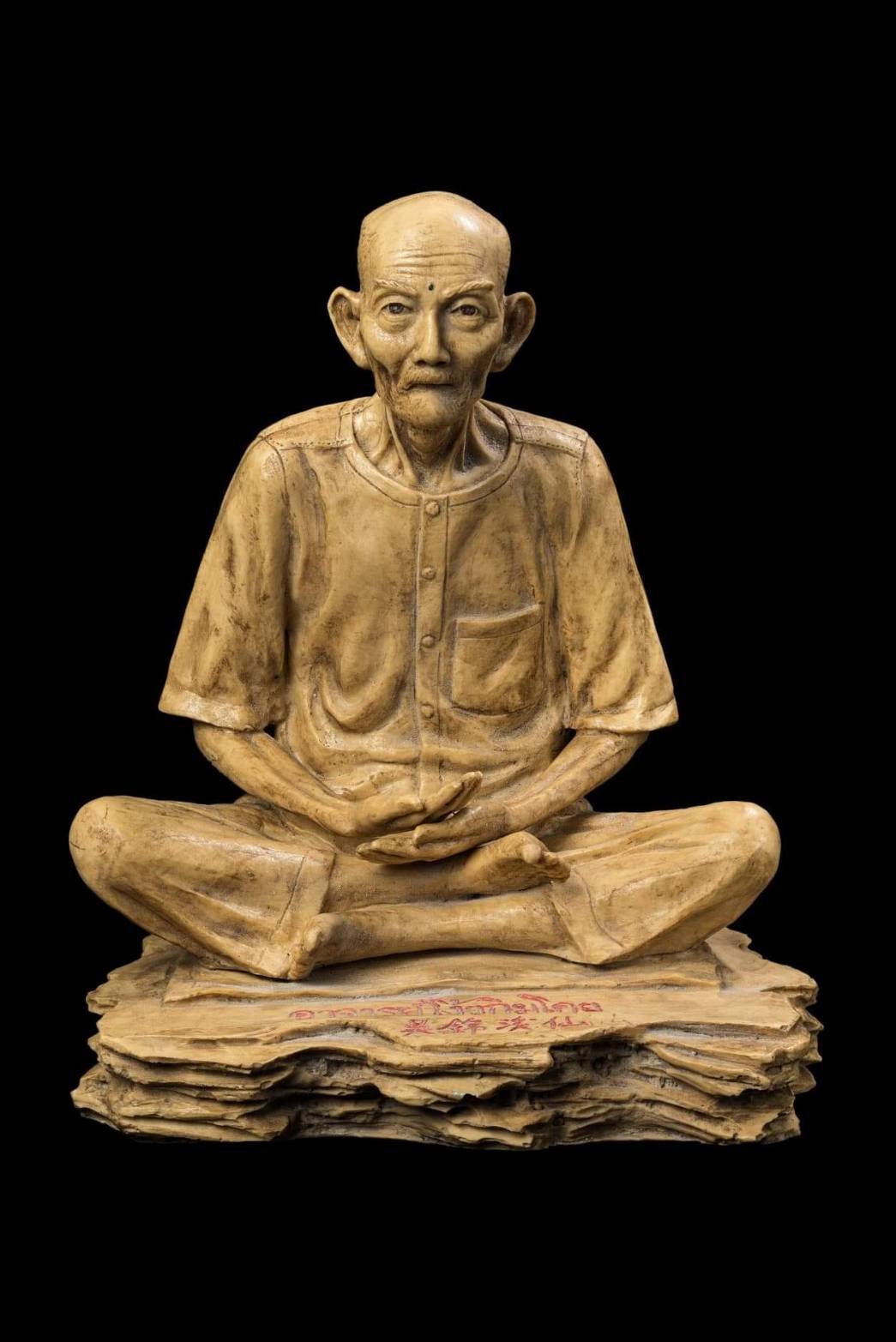 298624 พระบูชา อาจารย์ โง้วกิมโคย  เซียนแปะโรงสี รุ่น1 ปี2521 ​  วัดศาลเจ้าจังหวัดปทุมธานี