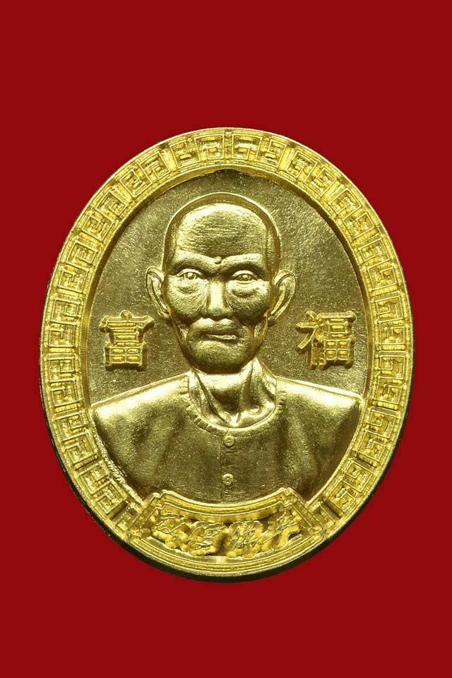 (296145) เหรียญเซียนแปะโรงสี  รุ่นเฮงสุด พิธีไทยจีน  เนื้อทองคำ ปี2563 จ.ปทุมธานี