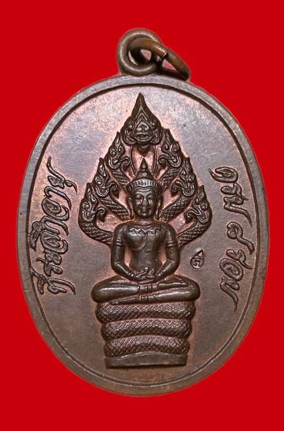 307679 เหรียญหลวงปู่ทิม วัดละหารไร่  ปรกไตรมาส ทองแดง  ปี2518 จ.ระยอง