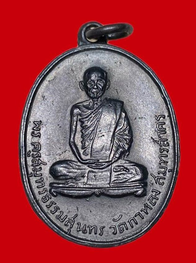 307681 เหรียญหลวงพ่อสุด  วัดกาหลง รุ่น2 ปี 2507  เนื้อทองแดง  จ.สมุทรสาคร