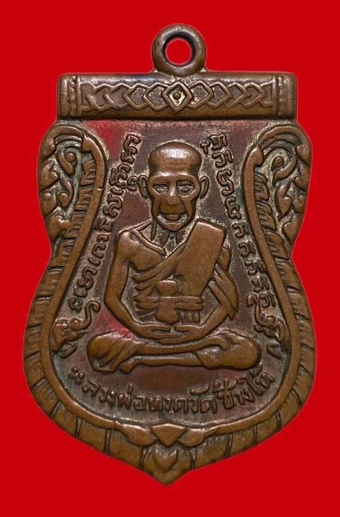 307692 หลวงปู่ทวด  วัดช้างให้เสมา  รุ่น3 พิมพ์ เงินลงยา  ปี2504 จ.ปัตตานี เนื้อทองแดงกะไหล่ทอง