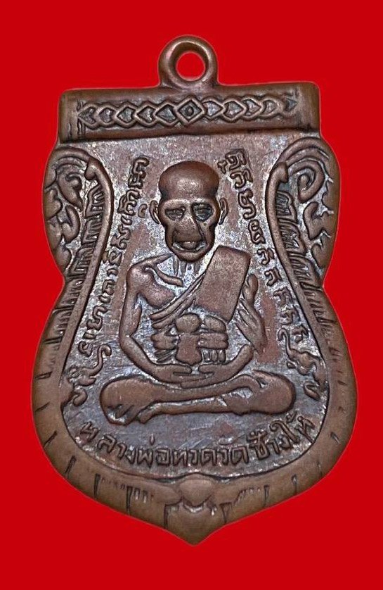 307695 หลวงปู่ทวด วัดช้างให้  เสมา รุ่น3  พิมพ์ แขนขีดก้อนเมฆ  ปี2504 เนื้อทองแดง  จ.ปัตตานี