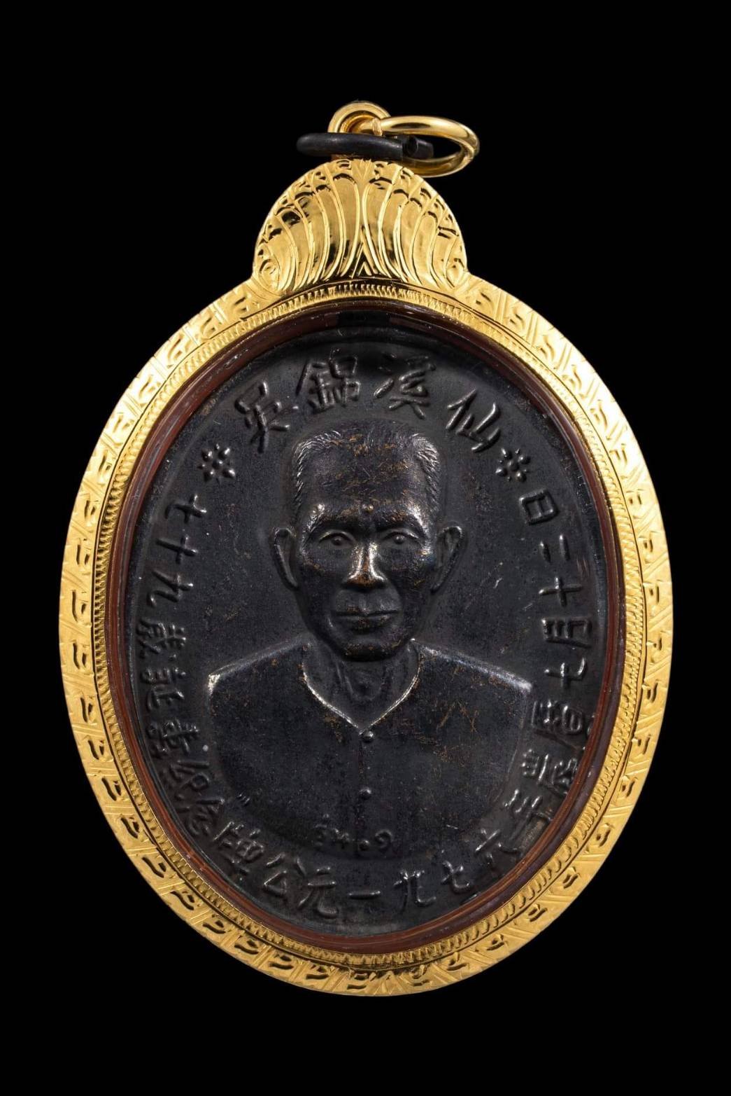  298681 เหรียญรูปไข่​เซียนแปะโรงสี​  รุ่น1 รุ่นแรก​ ปี2519  (บล๊อคเจ็กโหงวเนื้อทองแดงลมดำ)  วัดศาลเจ้า จังหวัดปทุมธานี