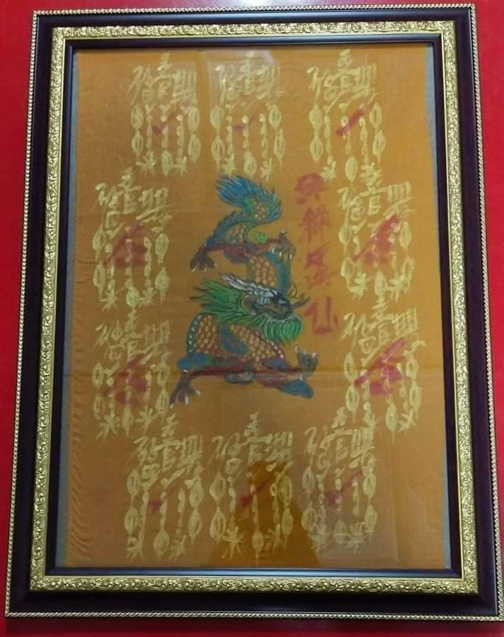 (296151) ผ้ายันต์ ฟ้าประทาน  10กา ประกาศิต เขียนมือ  อาแปะโรงสี  จ.ปทุมธานี  รูปวาด มังกร(ทีกง) ปี15
