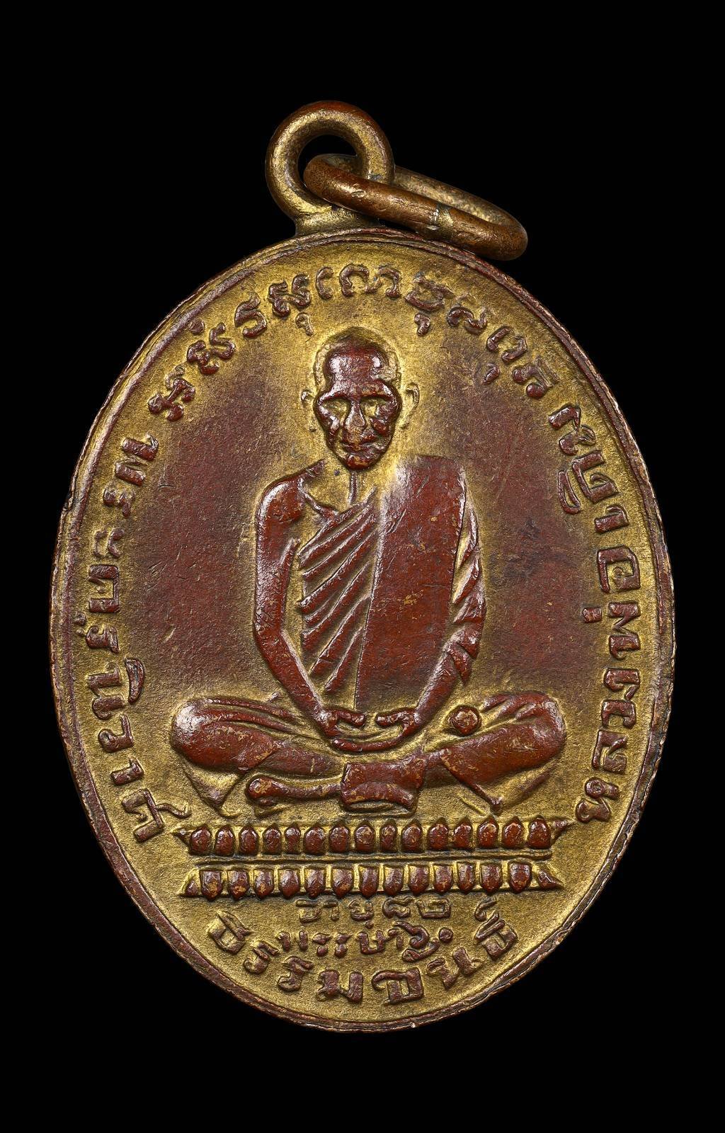 306333 เหรียญหลวงพ่อเดิม ปี 2482  พิมพ์ พิมพ์ดอกจันโค้ง วัดหนองโพ จ.นครสวรรค์