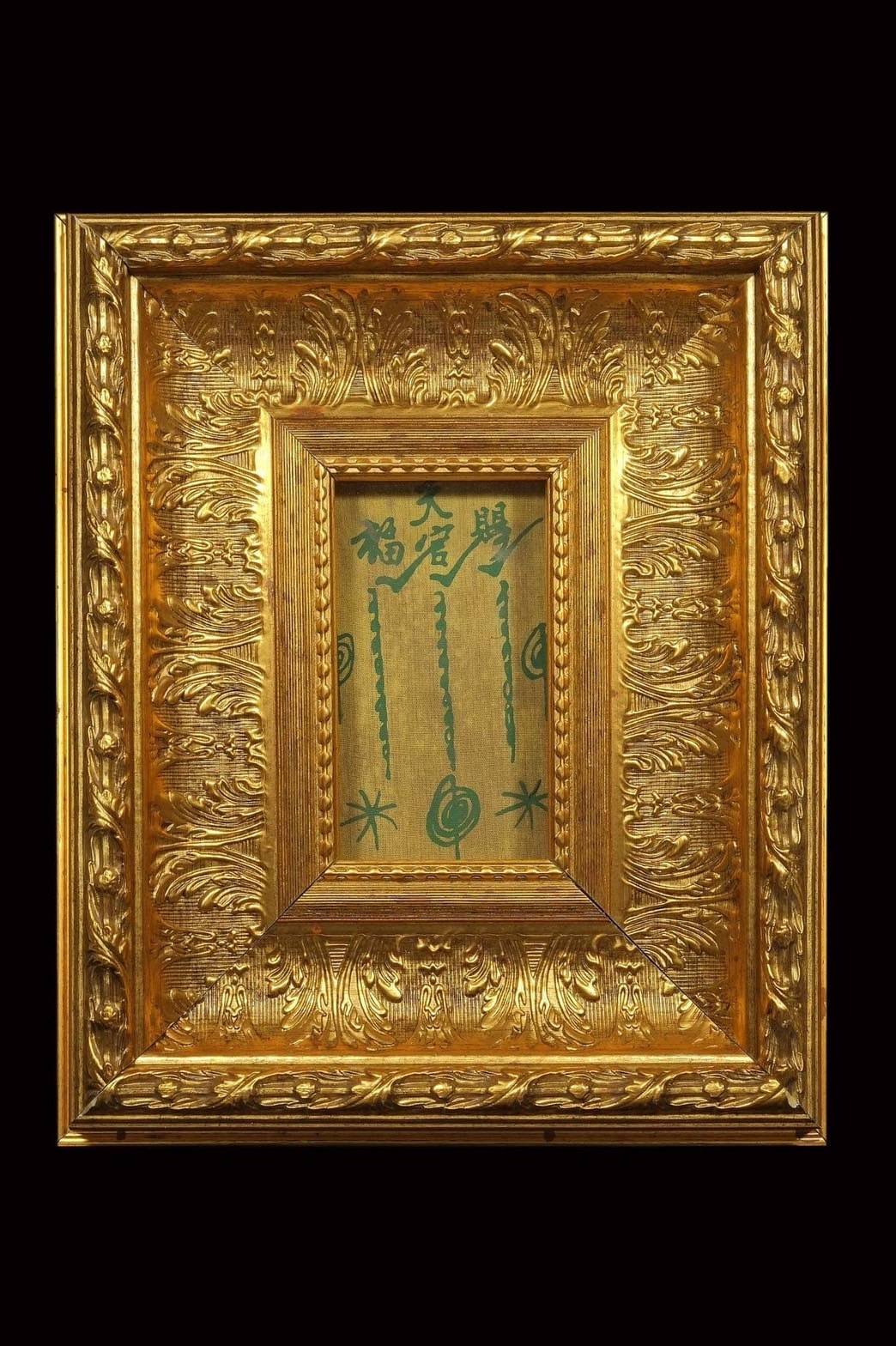 298738 ผ้ายันต์ฟ้าประทานพร  แปะโรงสี 1กา วนเดียว  บล็อกนิยม ปี2519  จ.ปทุมธานี 