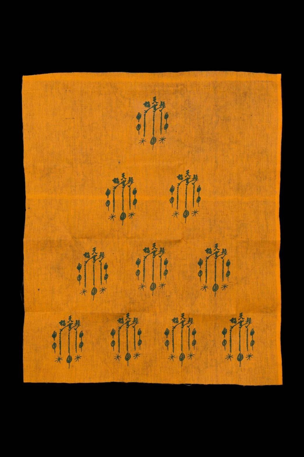  (296155) ผ้ายันต์ฟ้าประทานพร  10กา เซียนแปะโรงสี หางยาว วัด/กรุ ศาลเจ้า จ.ปทุมธานี เนื้อพระ ผ้ายันต์ ออกปี19 