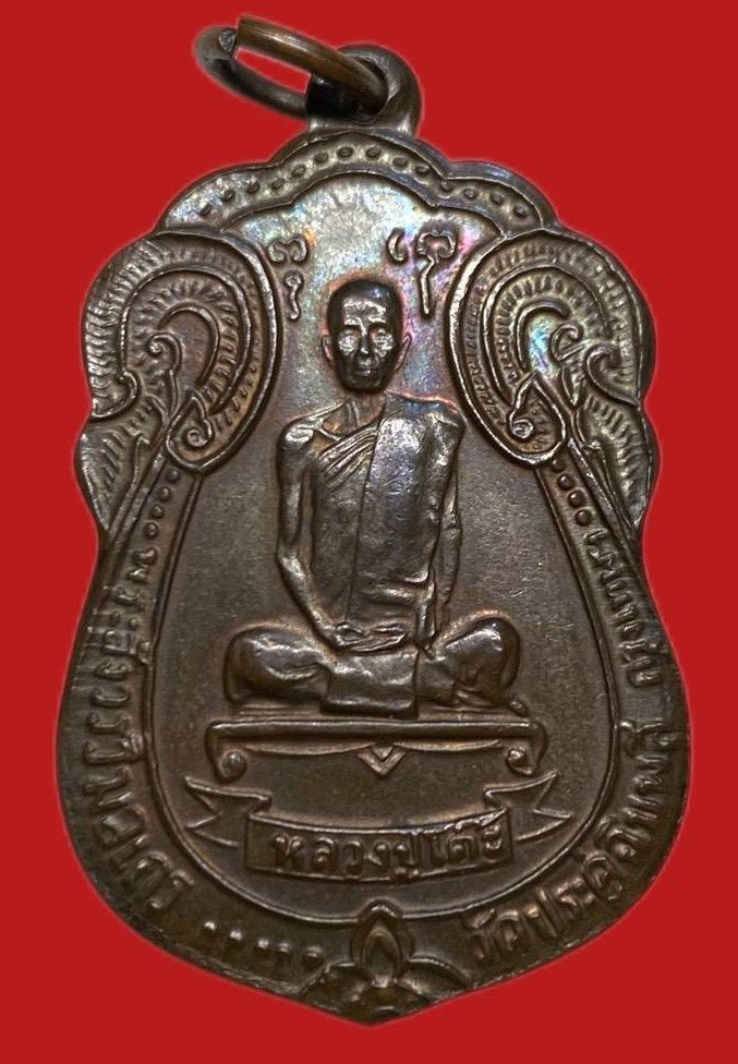 306402 หลวงปู่โต๊ะ  วัดประดู่ฉิมพลี   เสมาหลังพัดยส  เนื้อนวะ ปี2518 กทม.