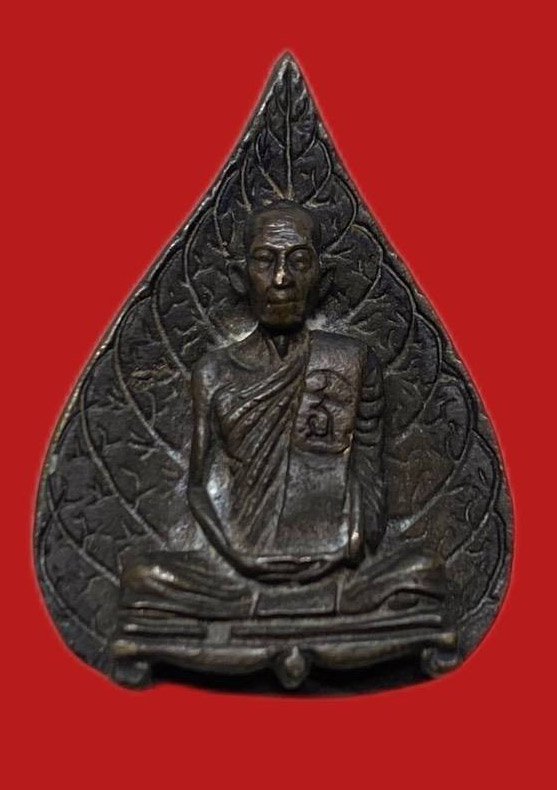 306410 หลวงปู่โต๊ะ วัดประดู่ฉิมพลี  รูปเหมือนใบโพธิ์ พิมพ์หลังยันต์นะ เนื้อขันลงหิน  ปี 2523 กทม.