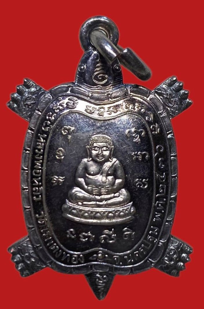 306426 หลวงปู่หลิว วัดไร่แตงทอง  ไตรมาส รวยรวยรวย  ปี2536 เนื้อเงิน จ.นครปฐม