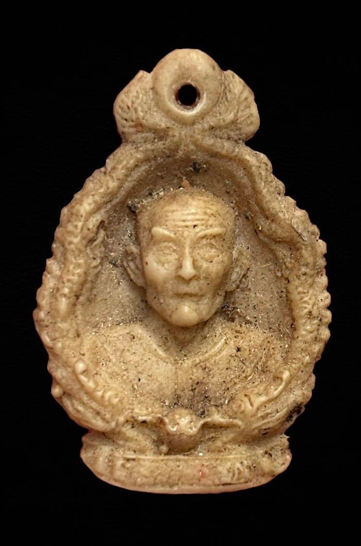 307703 เหรียญหล่อ มังกรคู่  เนื้อเรชิ่น  อาแปะโรงสี โง้วกิมโคย  ปี 2523 จ.ปทุมธานี