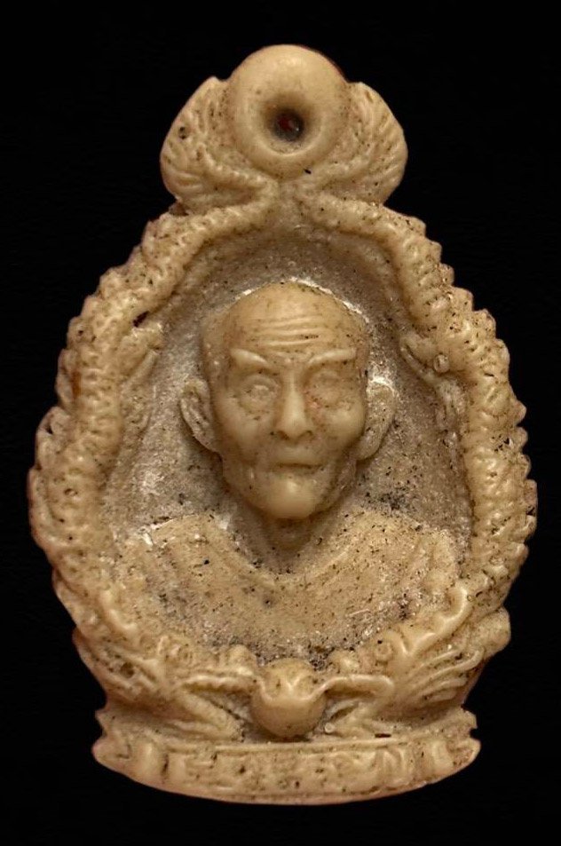 307704 เหรียญหล่อ มังกรคู่  เนื้อเรชิ่น  อาแปะโรงสี โง้วกิมโคย  ปี 2523 จ.ปทุมธานี