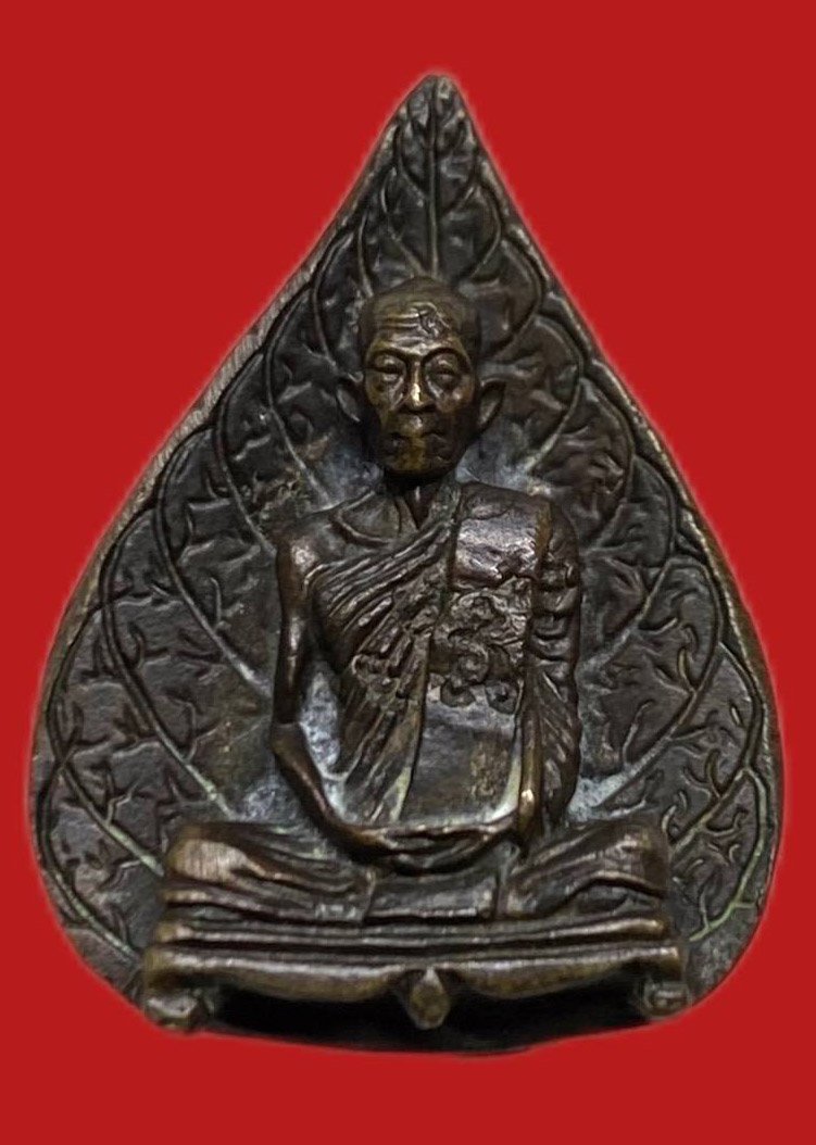 306455 หลวงปู่โต๊ะ วัดประดู่ฉิมพลี  รูปเหมือนใบโพธิ์  พิมพ์หลังยันต์นะ เนื้อนวะปี 2523 กทม.