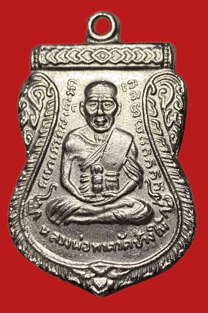306468 เหรียญหลวงปู่ทวด  วัดช้างให้ พิมพ์หน้าเลื่อน หลังสถูป ปี2511  เนื้ออาปาก้าชุปนิคเกิ้ล  จ.ปัตตานี