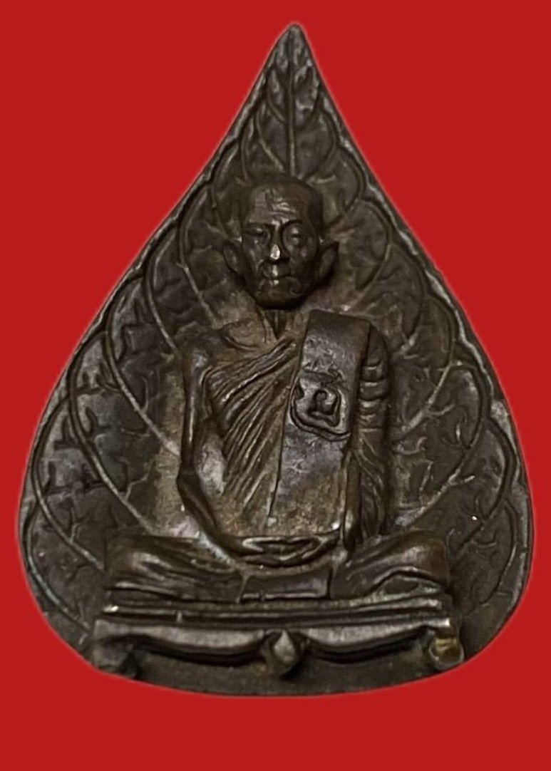 306475 หลวงปู่โต๊ะ วัดประดู่ฉิมพลี  รูปเหมือนใบโพธิ์  พิมพ์หลังยันต์นะ เนื้อขันลงหิน  ปี 2523 กทม.