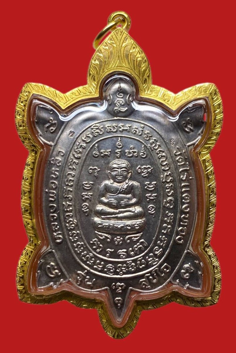 306494 หลวงปู่หลิว  วัดไร่แตงทอง  รุ่นสุขใจ เนื้อเงิน  ปี2537 จ.นครปฐม