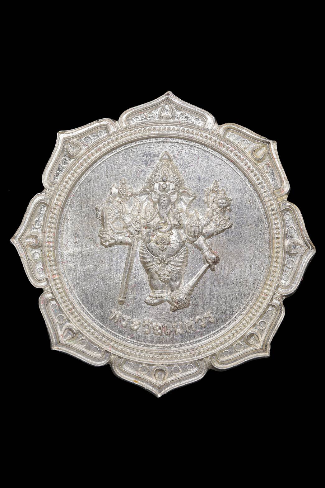 298812 เหรียญพระพิฆเนศ หลวงพ่อทองดำ วัดท่าทองเนื้อเงิน ปี 2538  จังหวัดอุตรดิตถ์