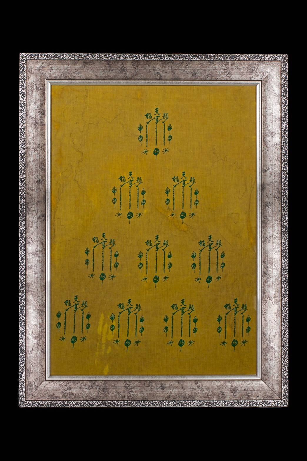 306554 ผ้ายันต์ฟ้าประทานพร  เซียนแปะโรงสี  10กา 2วน หางยาว  บล็อกนิยม ปี2519  จ.ปทุมธานี 