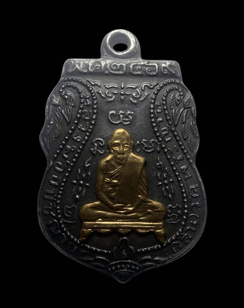 301188 เหรียญหลวงพ่อกลั่น  รุ่นแรก พิมพ์ขอเบ็ด  เนื้อเงิน พ.ศ. 2469 จ.พระนครศรีอยุธยา