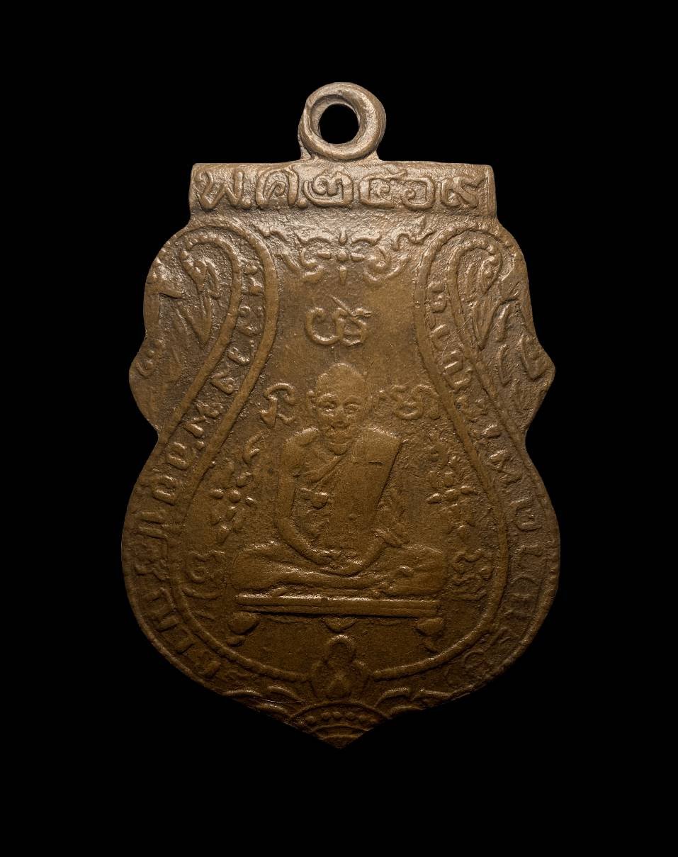 301185 เหรียญหลวงพ่อกลั่น  รุ่นแรก พิมพ์ขอเบ็ด  เนื้อทองแดง พ.ศ. 2469 จ.พระนครศรีอยุธยา