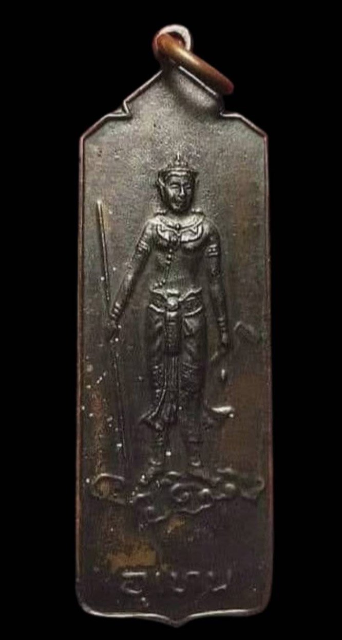 306600 เหรียญพระวิษณุกรรม (อุเทนถวาย) ปี 2517-2518 พิมพ์หลังยันต์ห้า เนื้อทองแดง กทม. (หลวงปู่ทิม วัดละหารไร่ ร่วมเสก)