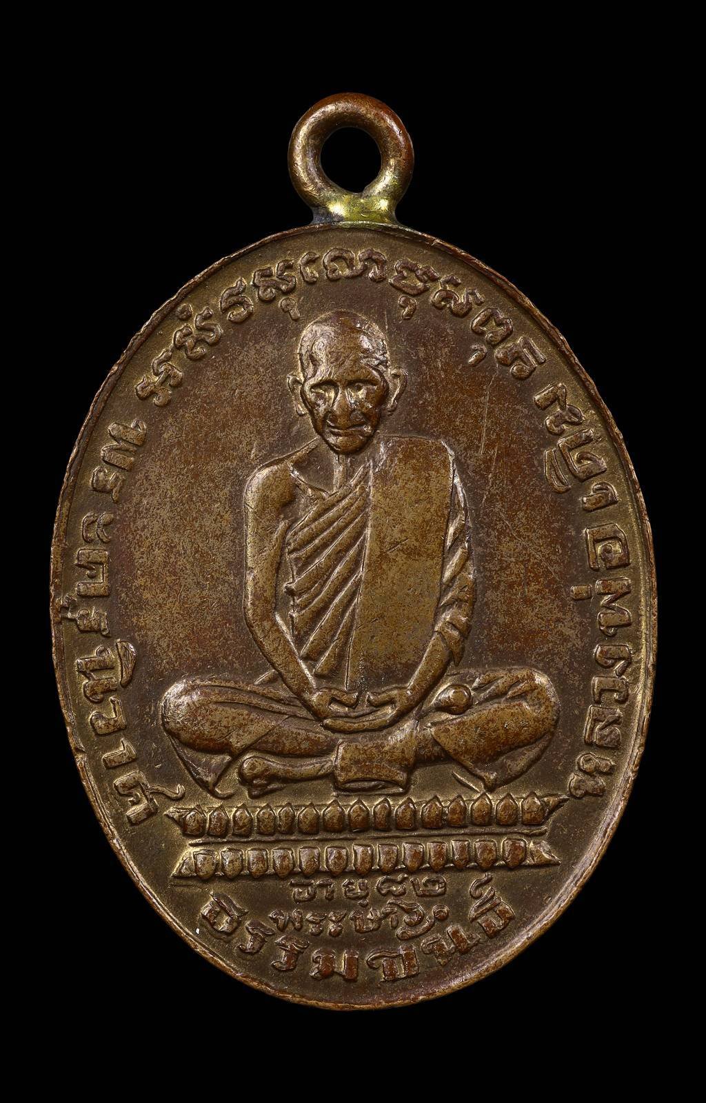 306650 เหรียญหลวงพ่อเดิม ปี 2482  พิมพ์ดอกจันทร์โค้ง วัดหนองโพ  จ.นครสวรรค์