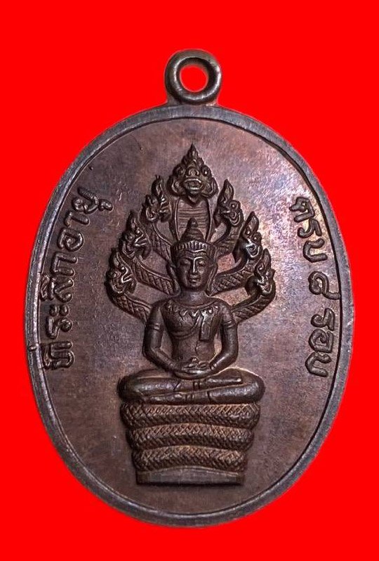 307740 หลวงปู่ทิม วัดละหารไร่ ปรก8รอบ พิมพ์อุใหญ่  เนื้อทองแดง  ปี2518 จ.ระยอง