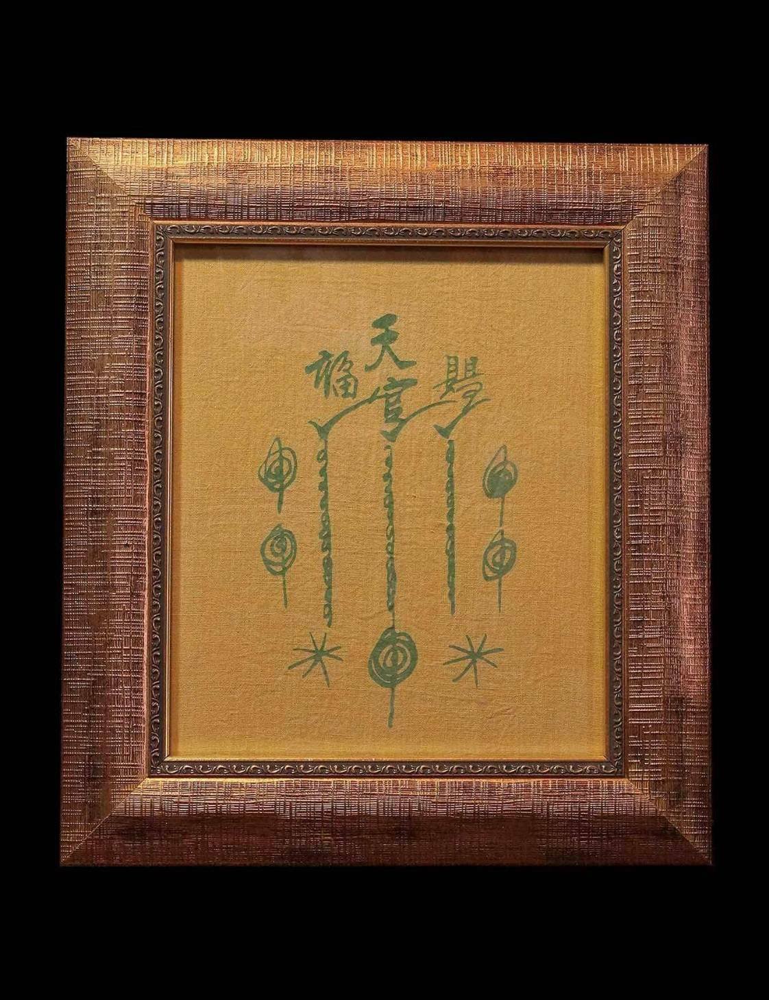 (296166) ผ้ายันต์ฟ้าประทานพร 1กาใหญ่ 2วน หางยาว  บล็อกนิยม ตลาดน้อย เยาวราช  ปี19 อาแปะโรงสี จ.ปทุมธานี 