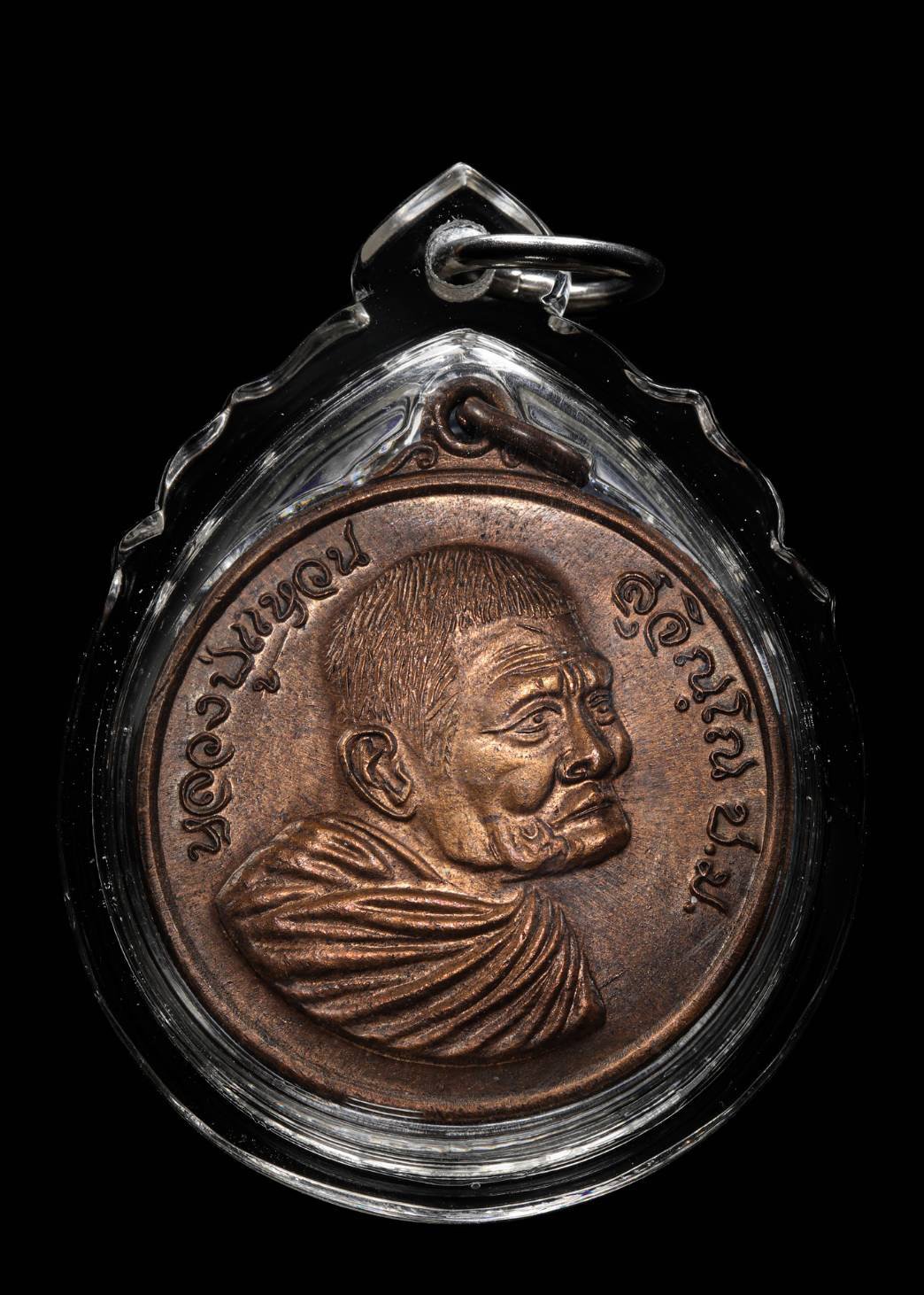 306693 เหรียญมหาเศรษฐี  หลวงปู่แหวน สุจิณฺโณ  วัดดอยแม่ปั๋ง  ปี2520 อ.พร้าว จ.เชียงใหม่ เนื้อทองแดง