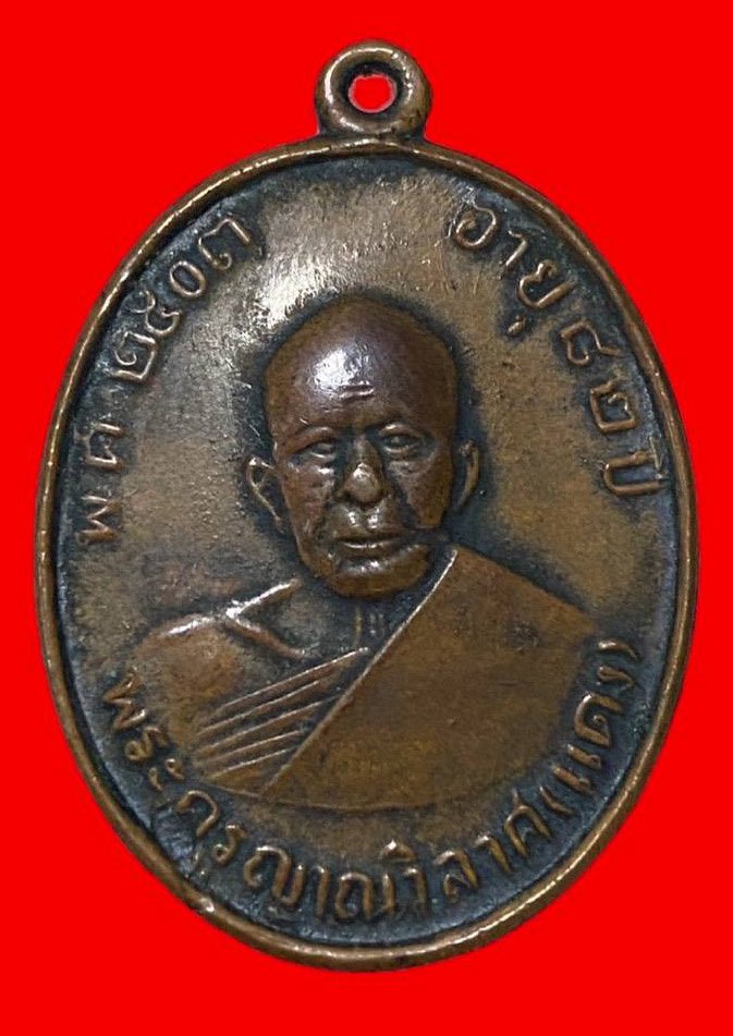 306700 เหรียญหลวงพ่อแดง  วัดเขาบันไดอิฐ  รุ่น4 พิมพ์มะย้อยหลังผด  ปี2513 เนื้อทองแดง  จ.เพชรบุรี
