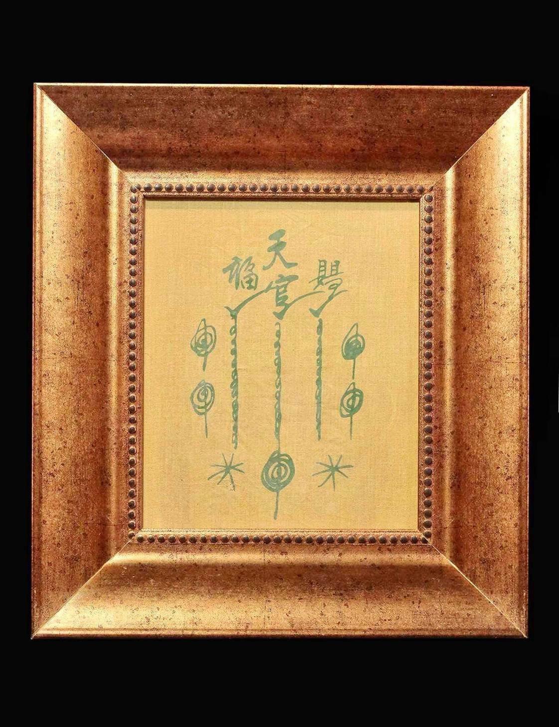 (296167) ผ้ายันต์ฟ้าประทานพร 1กาใหญ่ 2วน หางยาว  บล็อกนิยม ตลาดน้อย เยาวราช  ปี19 อาแปะโรงสี จ.ปทุมธานี 