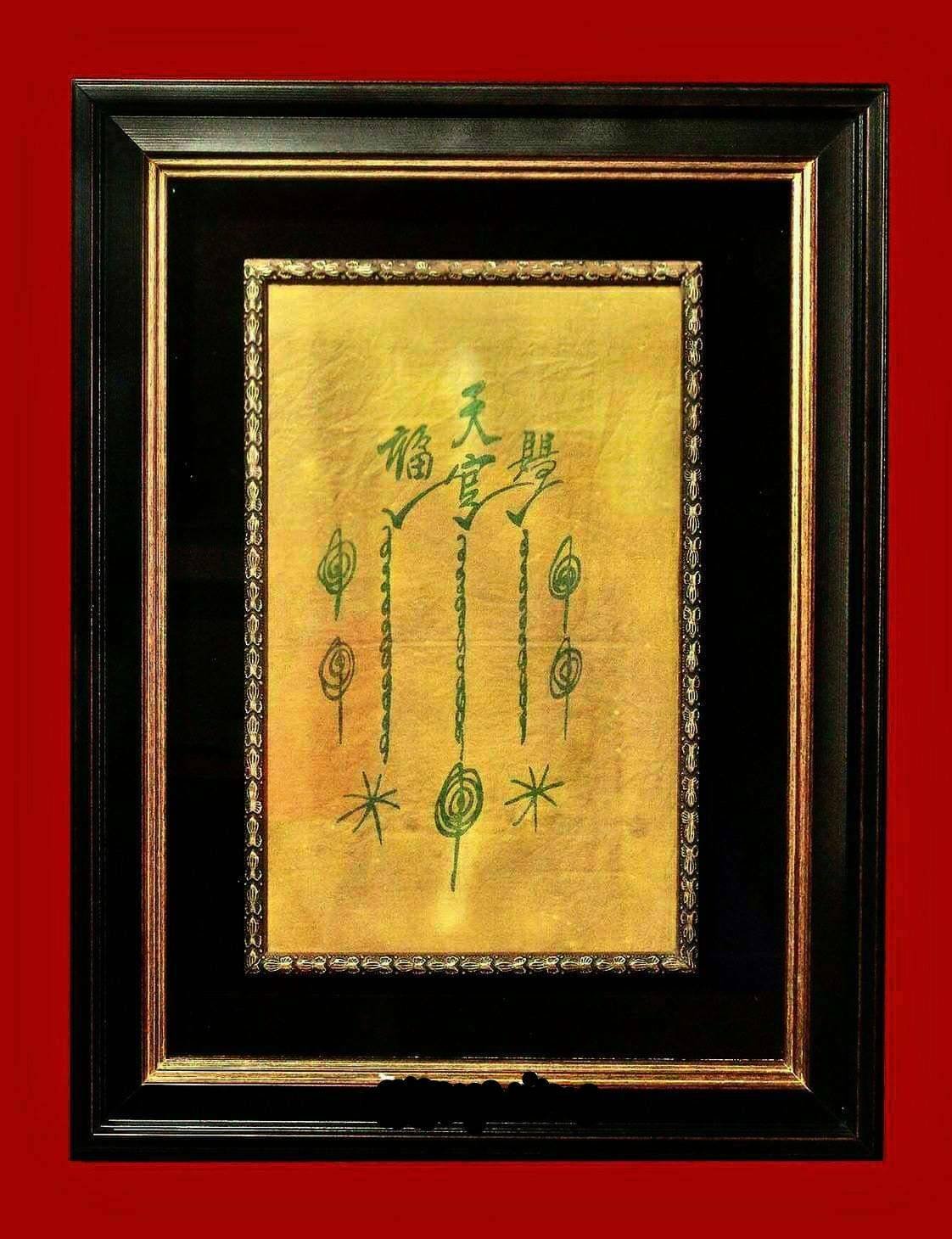 (296168) ผ้ายันต์ฟ้าประทานพร 1กาใหญ่ 2วน หางยาว  บล็อกนิยม ตลาดน้อย เยาวราช  ปี19 อาแปะโรงสี จ.ปทุมธานี 