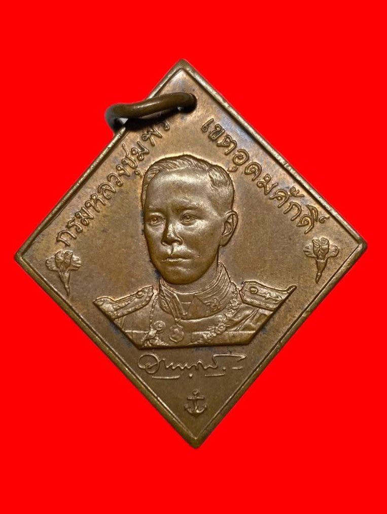 306718 เหรียญกรมหลวงชุมพร รุ่นที่ระลึกบูรณะวิหารน้อย วัดราชบพิธ ปี2531  เนื้อทองแดง กทม
