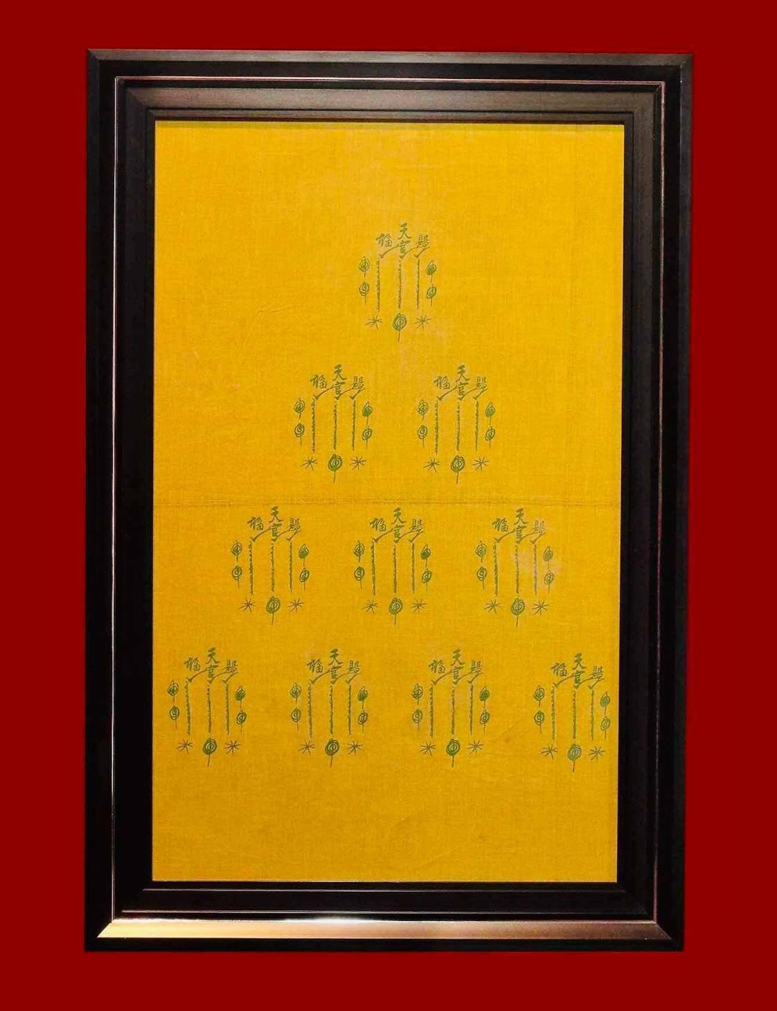 (296170) ผ้ายันต์ฟ้าประทานพร 10กา 2วน หางยาว  บล็อกนิยม ตลาดน้อย เยาวราช  ปี19 อาแปะโรงสี จ.ปทุมธานี 